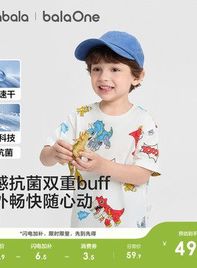 巴拉巴拉童装宝宝短袖t恤男童2026新夏装凉感吸湿速干印花上衣潮