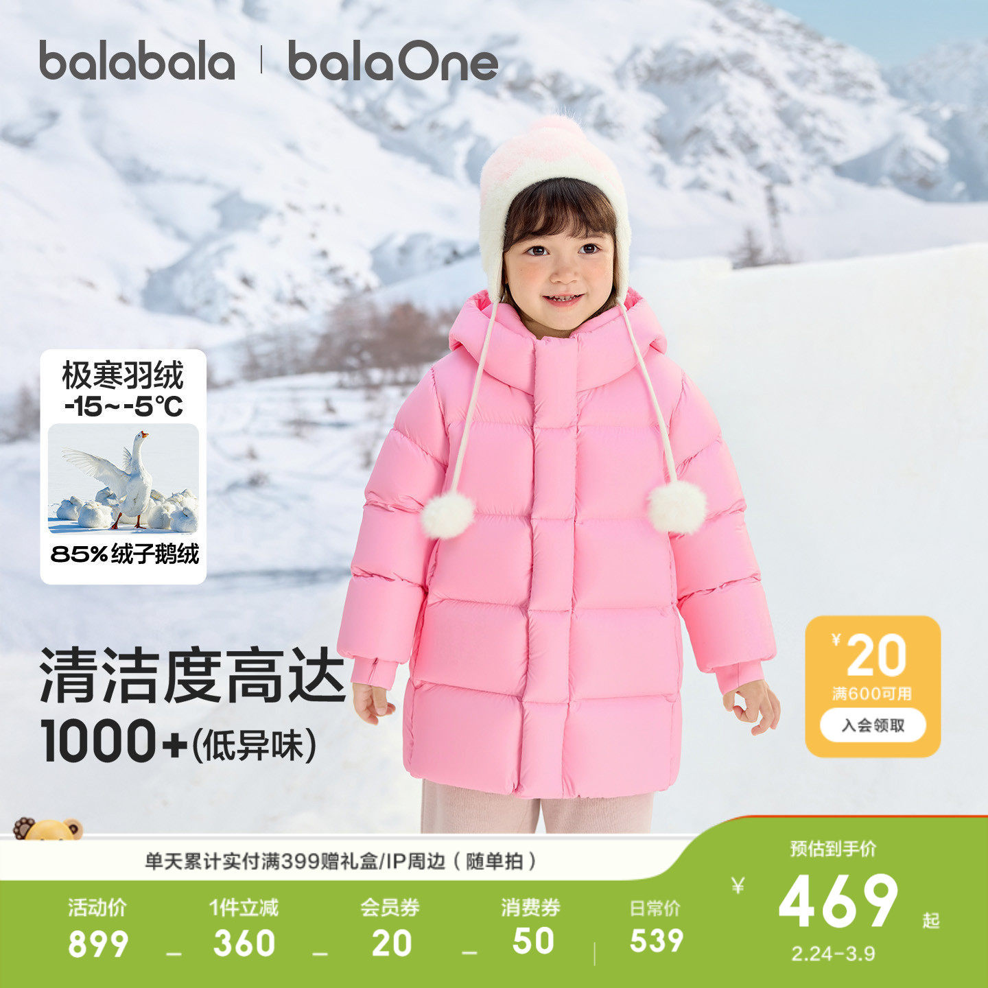 巴拉巴拉儿童羽绒服女童鹅绒加厚冬中长款男童上衣衣服年新款外套