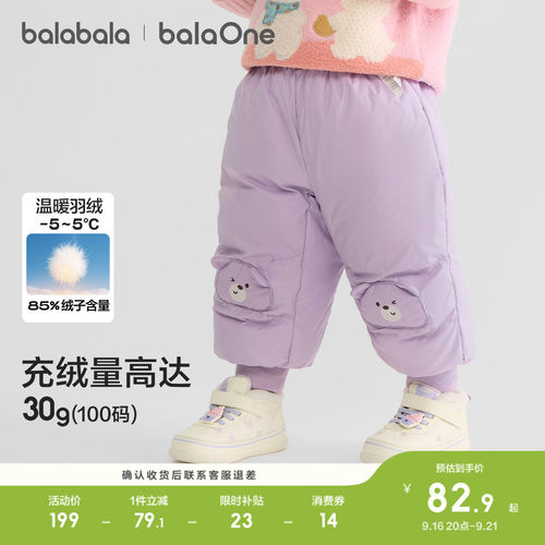 巴拉巴拉balaOne羽绒裤男女童装