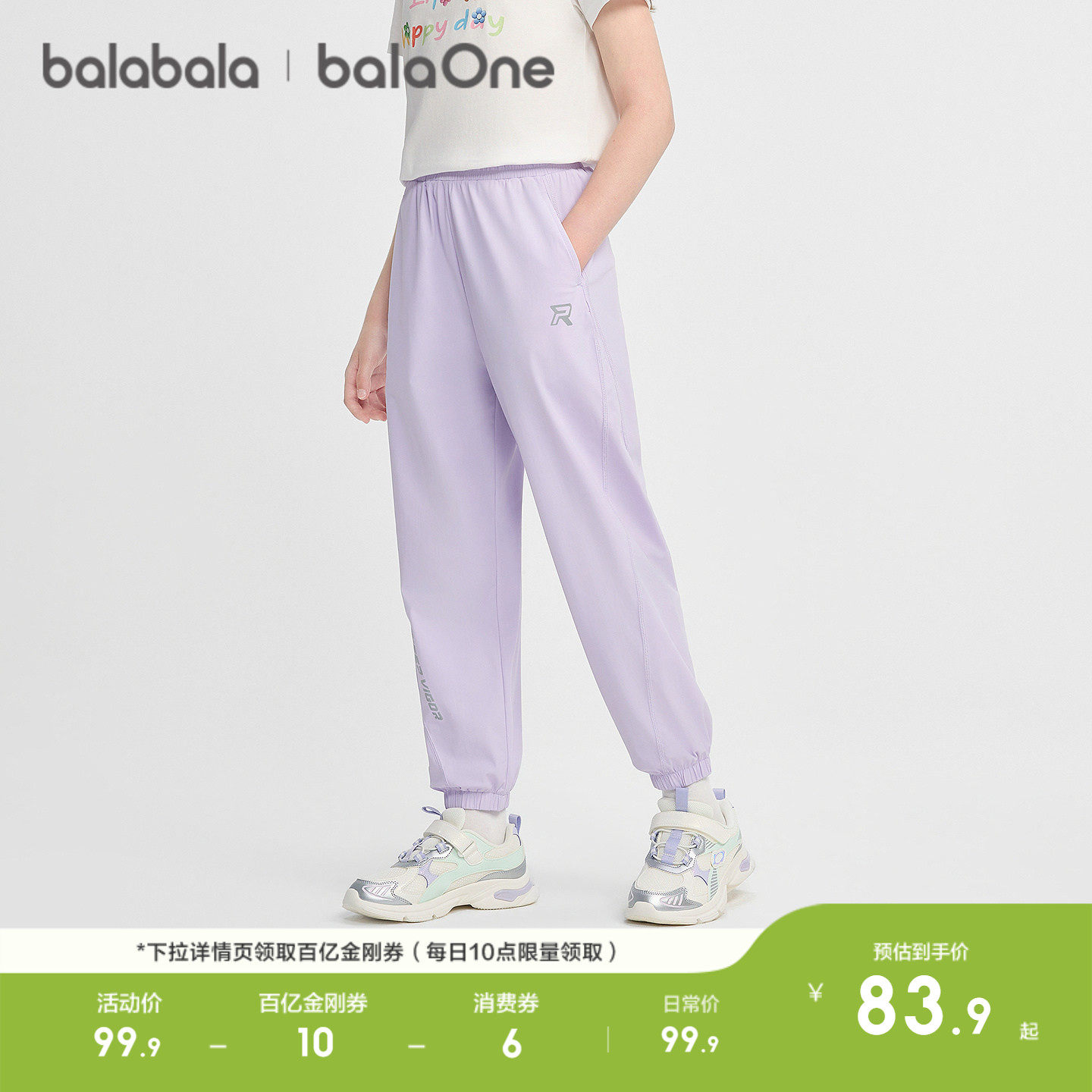 巴拉巴拉童装儿童裤子男童长裤女童夏装薄款2026新款束脚裤凉感潮