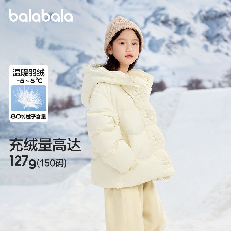 巴拉巴拉童装儿童冬装羽绒服保暖