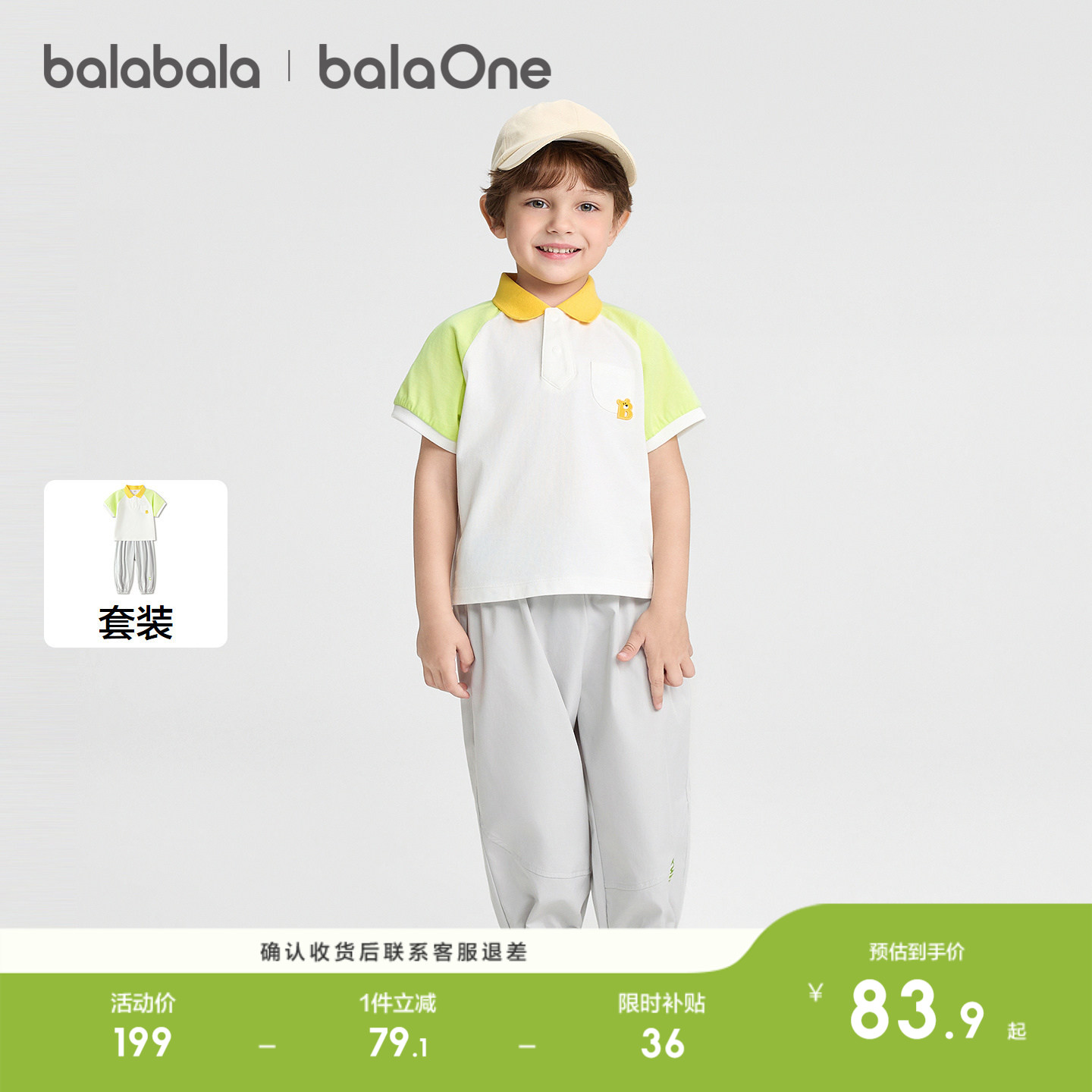 巴拉巴拉balaOne套装男小熊印花图片