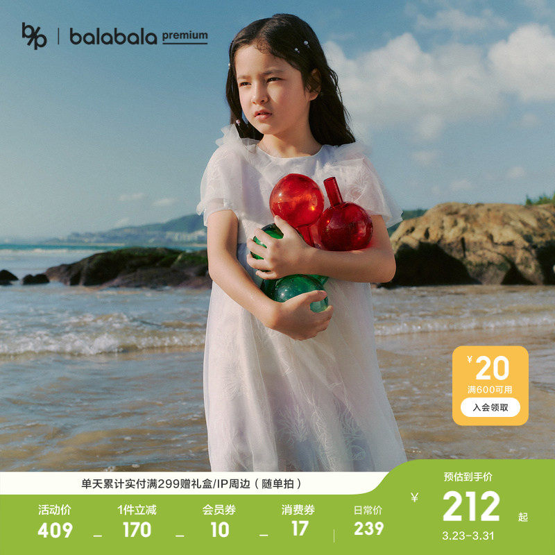 巴拉巴拉童装女童连衣裙儿童裙子夏装中大童刺绣网纱甜公主裙时尚