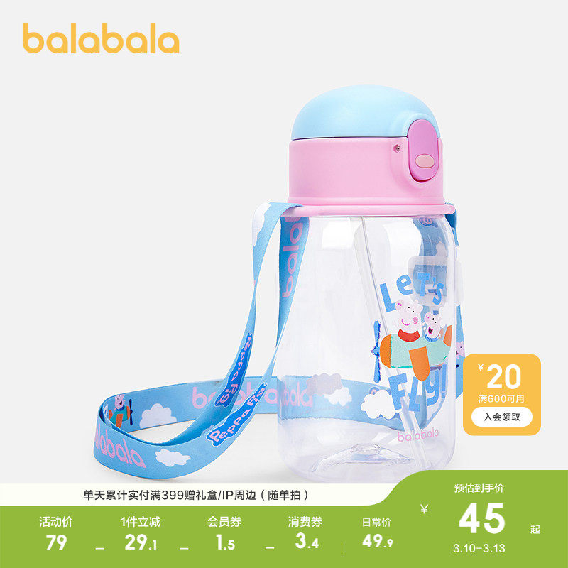【小猪佩奇IP】巴拉巴拉儿童冷水杯女童吸管水杯便携可爱潮酷萌趣