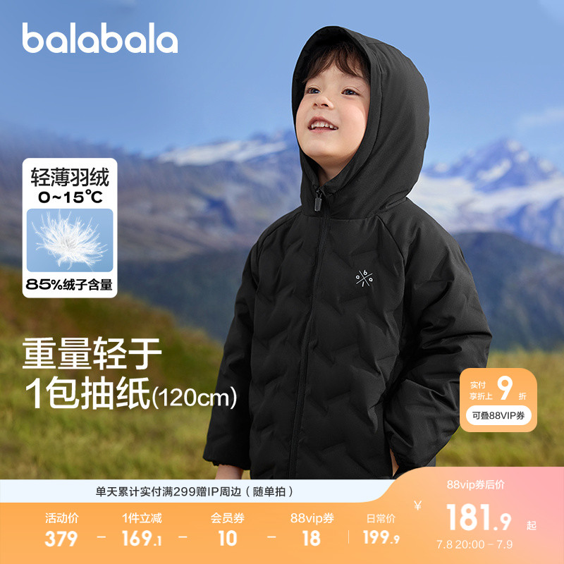 巴拉巴拉儿童羽绒服反季清仓亲子