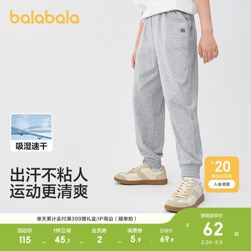 巴拉巴拉童装儿童裤子男童女童2026休闲夏季速干长裤运动透气跑步