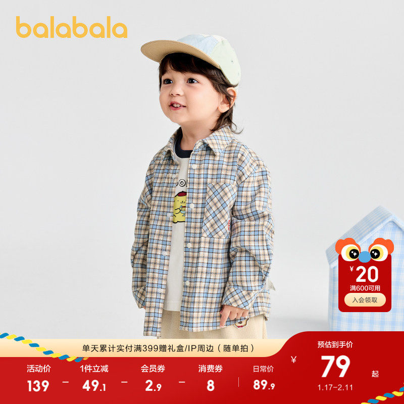 巴拉巴拉童装宝宝衬衫外套格纹上衣男童秋冬装2025新款时尚潮酷萌,童装/婴儿装/亲子装,普通外套,淘宝优惠券,粉丝福利购,淘宝优惠卷