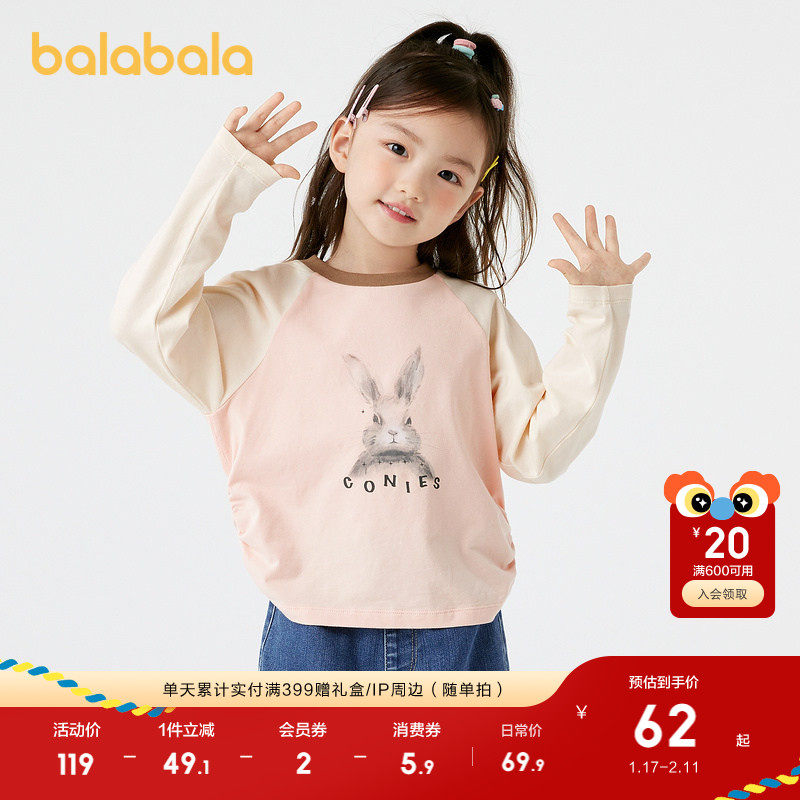 巴拉巴拉童装儿童长袖t恤女童新款春秋装甜美内搭上衣,童装/婴儿装/亲子装,T恤,淘宝优惠券,粉丝福利购,淘宝优惠卷