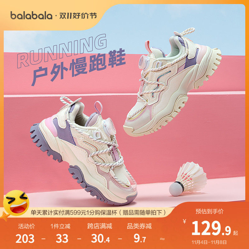 巴拉巴拉童鞋运动鞋儿童女童户外慢跑鞋加绒秋冬鞋子小童时尚甜美使用感如何?