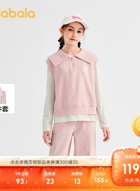 巴拉巴拉套装女童洋气马甲三件套