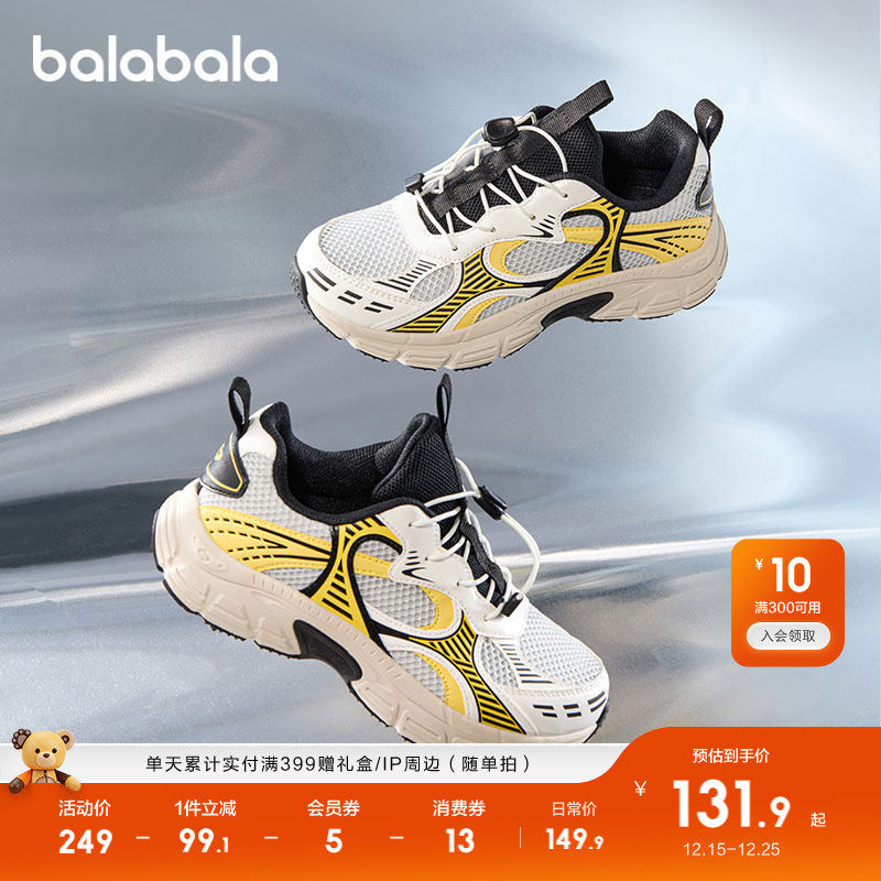 �ۻ��㣺��������ͯЬ��ͯ�˶�Ь��ͯŮͯЬ�ӷ���͸��2025�´��ﳱ�ܲ�Ь 429.69Ԫ��3��(��143.23Ԫ/��)