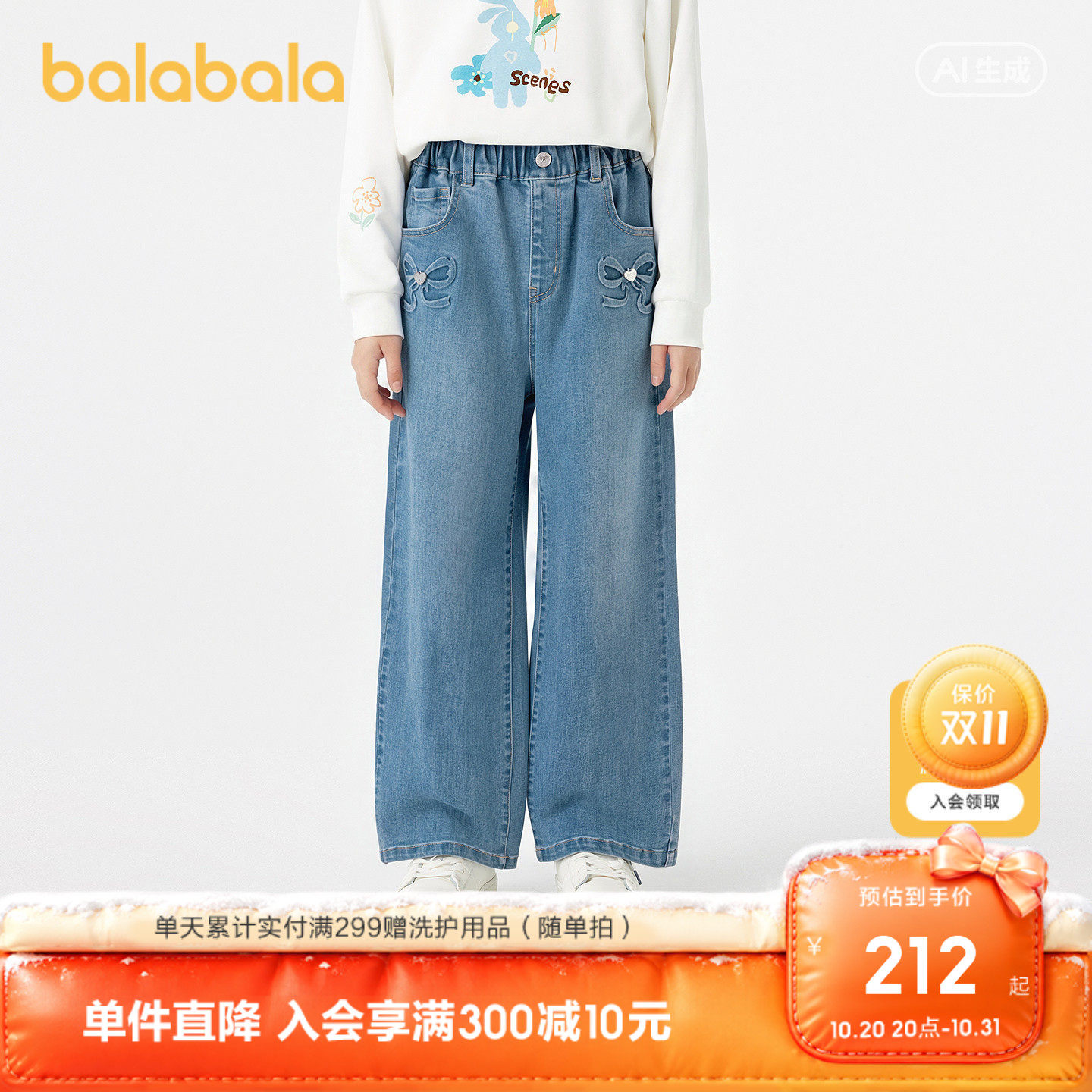 【商场同款】巴拉巴拉童装儿童裤子女童牛仔裤2026秋装直筒裤百搭