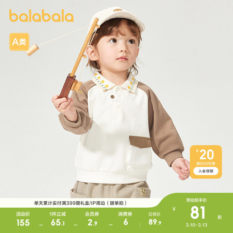 巴拉巴拉童装宝宝上衣婴儿长袖t恤男童衣服时尚气质精致翻领洋气