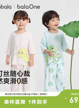 巴拉巴拉balaOne睡衣套装空调服