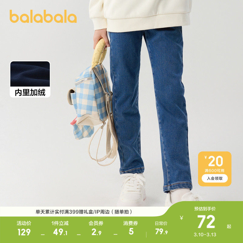 巴拉巴拉童装女童裤子冬装中大童加绒牛仔长裤儿童保暖舒适洋气潮