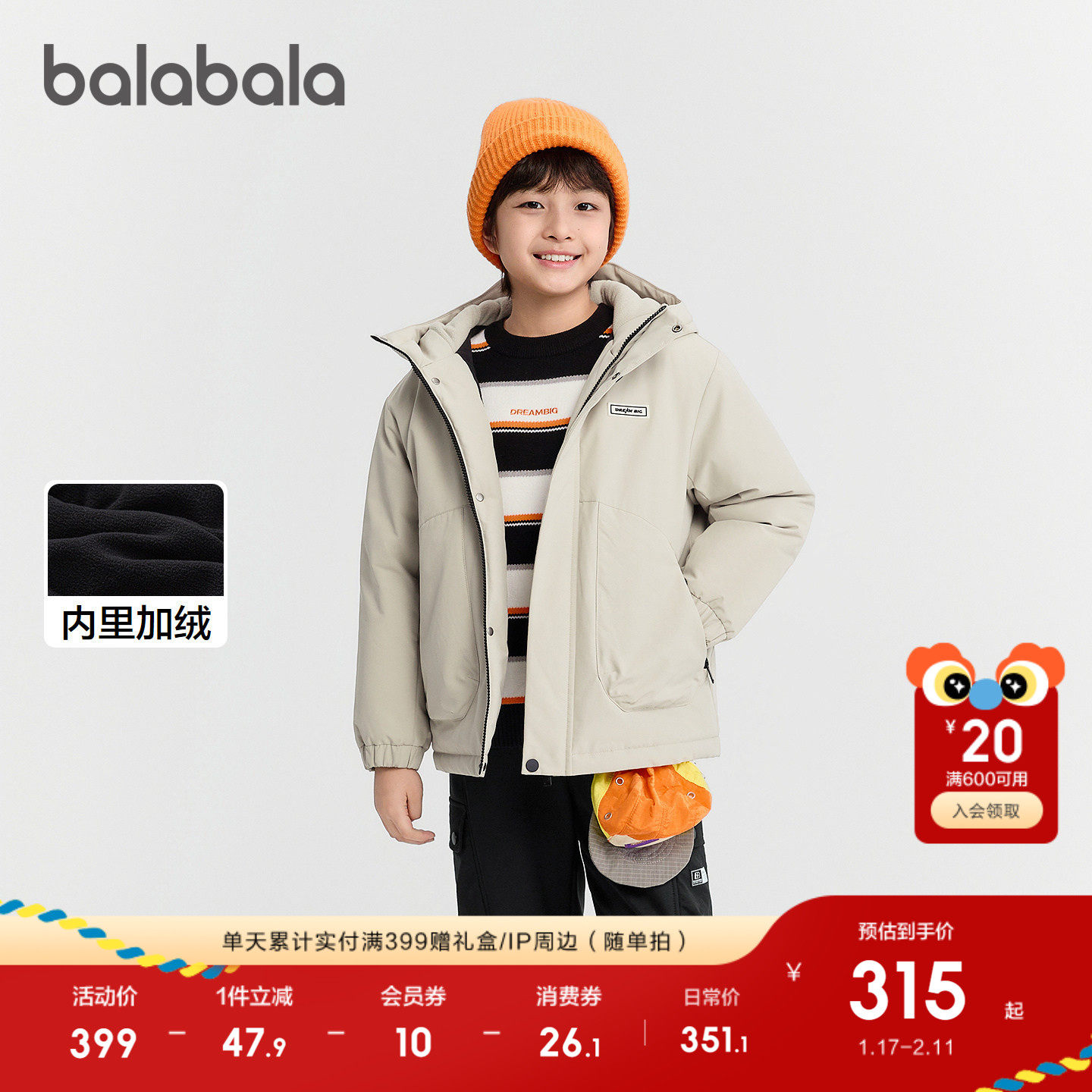 【商场同款】巴拉巴拉儿童棉服男童外套新款童装2025秋冬加绒保暖,童装/婴儿装/亲子装,棉袄/棉服,淘宝优惠券,粉丝福利购,淘宝优惠卷
