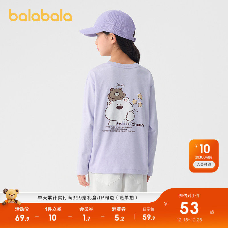 巴拉巴拉童装女童长袖t恤2025年春秋装新款儿童上衣中大童打底衫