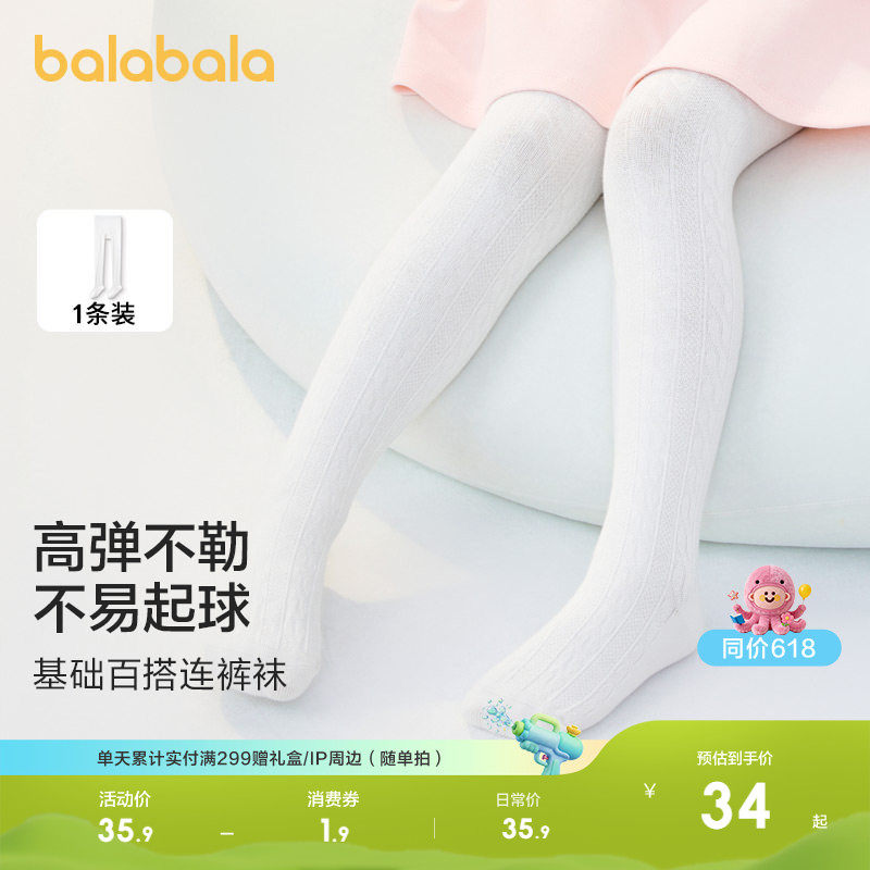 巴拉巴拉儿童连裤袜子春秋款宝宝棉袜女童打底裤袜连脚女童舞蹈袜