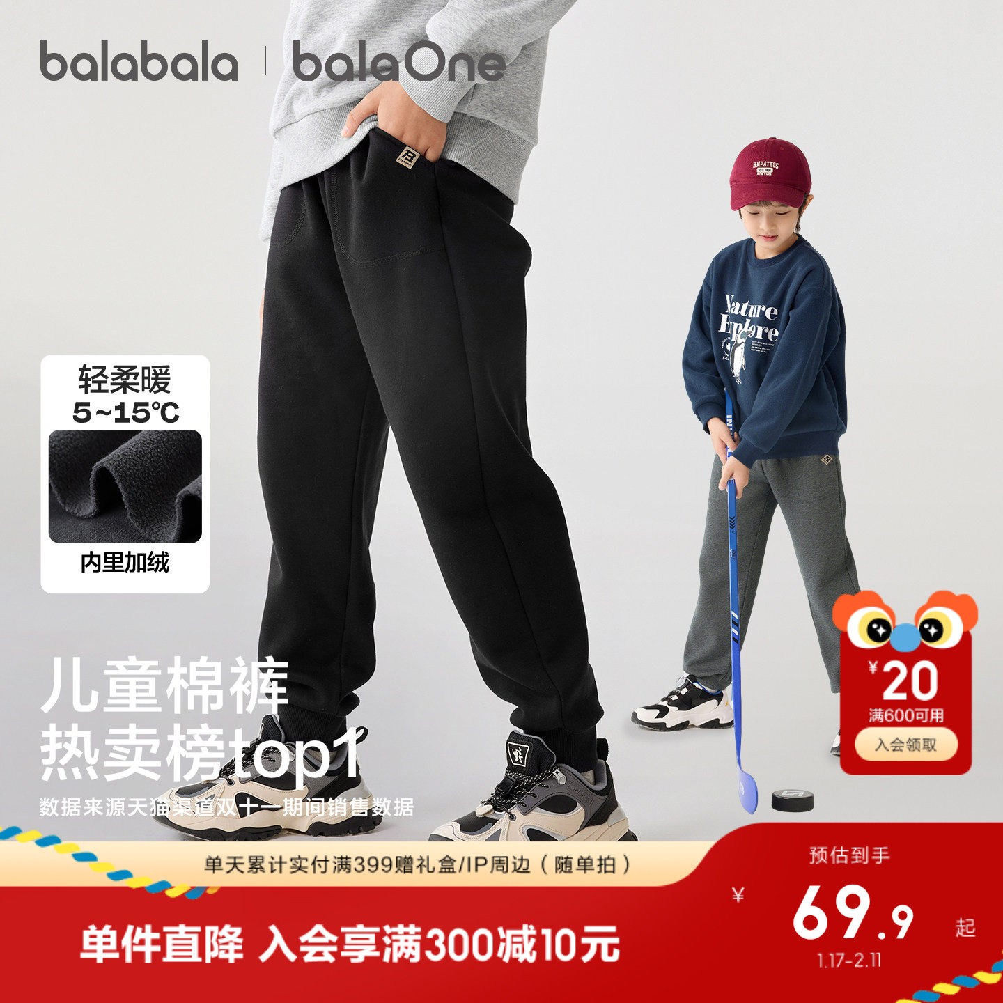 巴拉巴拉童装男童加绒长裤儿童裤子2025秋冬装女童运动休闲裤百搭