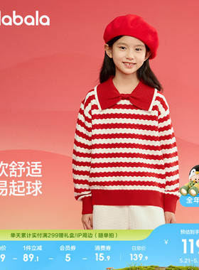 巴拉巴拉童装儿童毛衣女童针织衫春秋装条纹蝴蝶结红色拜年服