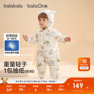 2025新款 巴拉巴拉婴儿羽绒服宝宝连体衣冬季 男女童衣服轻薄三防萌