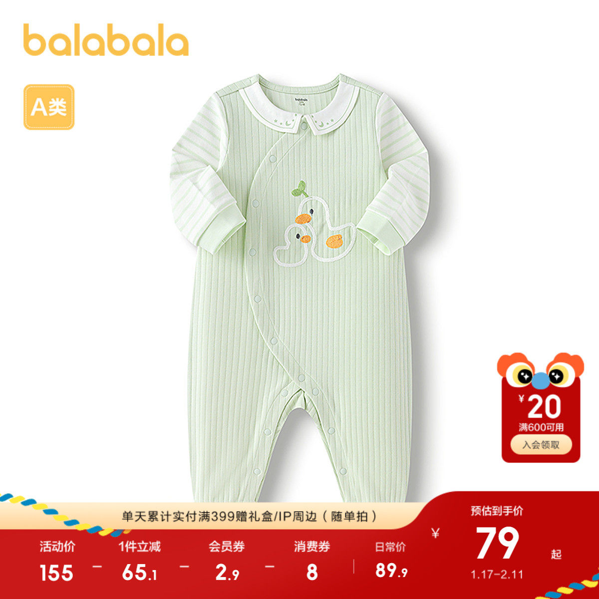 巴拉巴拉童装宝宝连体衣婴儿衣服满月服爬服2025新款假两件春秋装