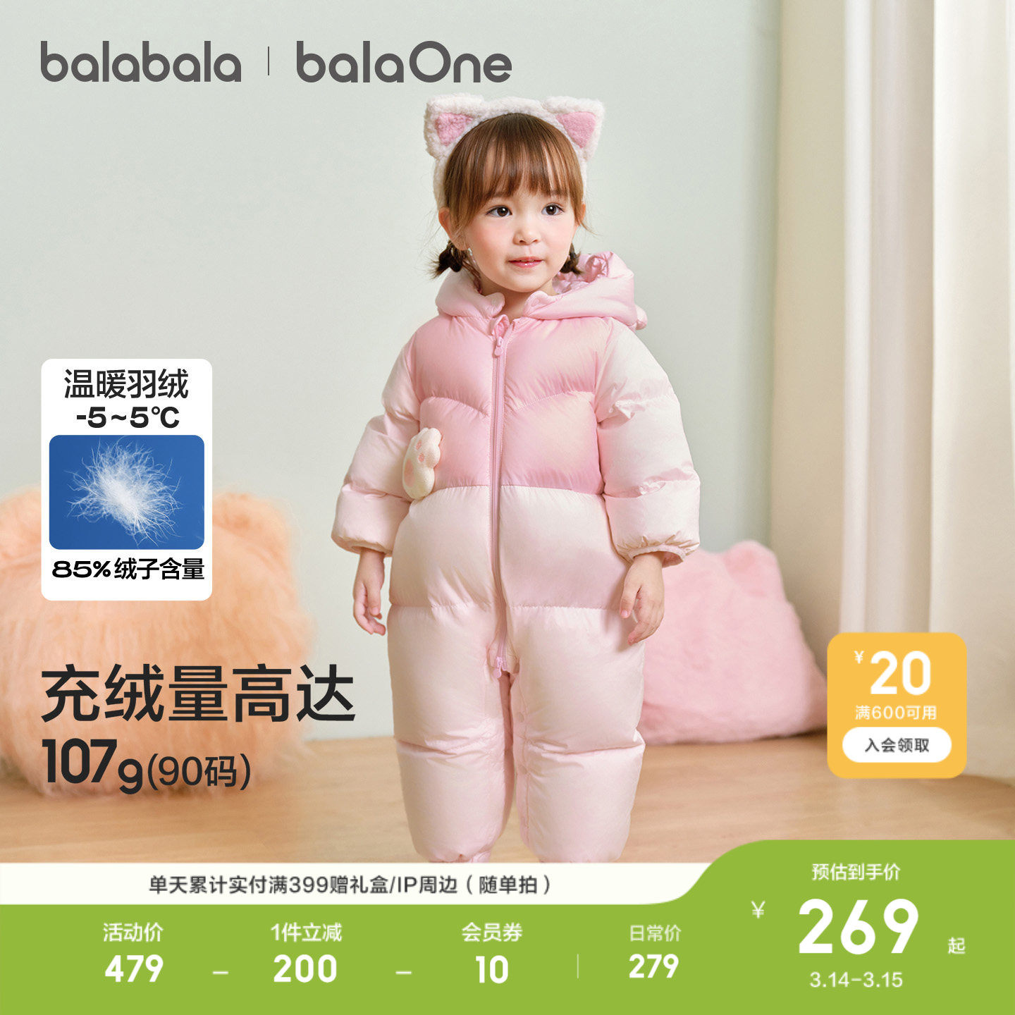 巴拉巴拉童装婴儿羽绒服连体衣2026新款新生儿宝宝冬装哈衣爬服萌