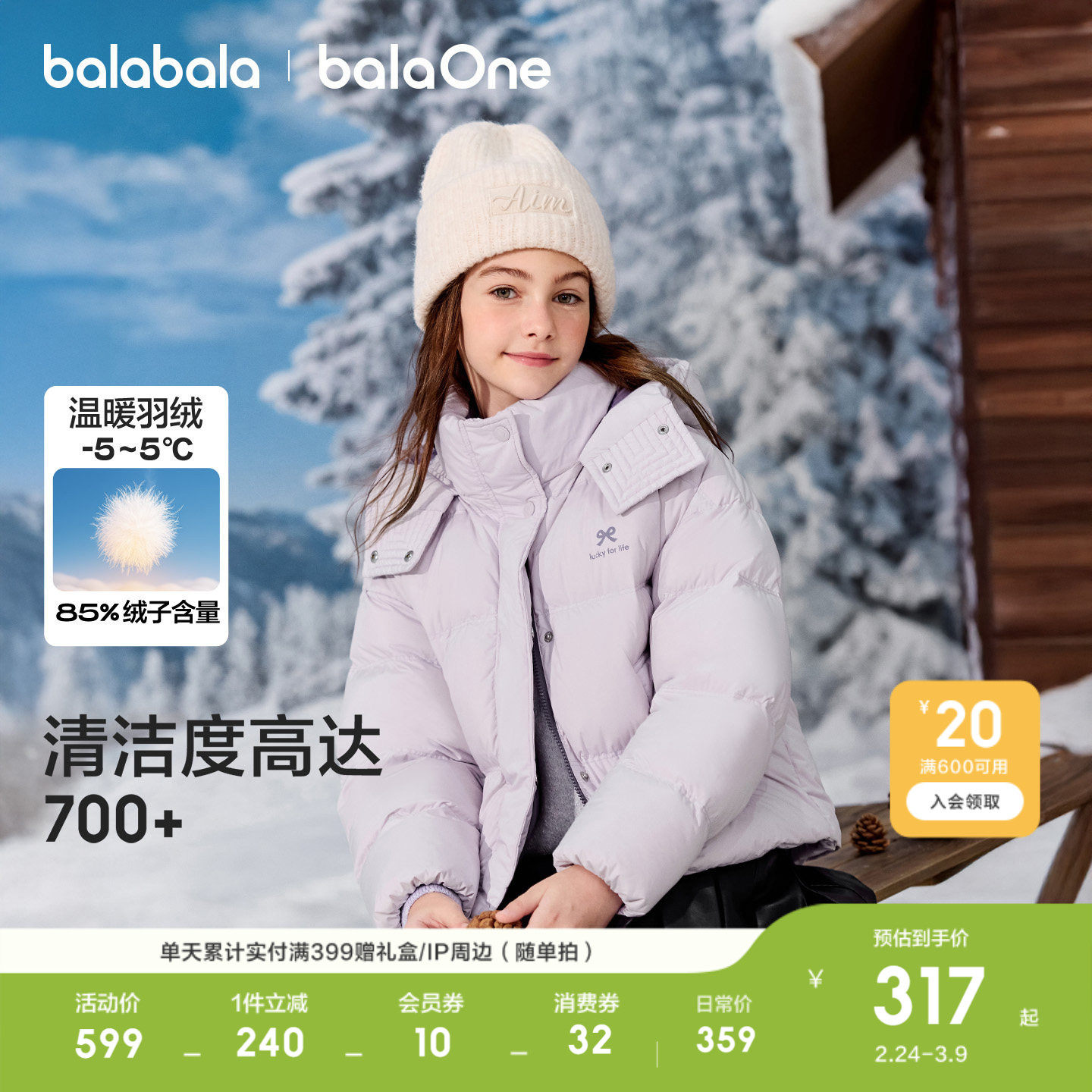 巴拉巴拉儿童羽绒服女童户外防风加厚保暖冬外套衣服新款撞色上衣