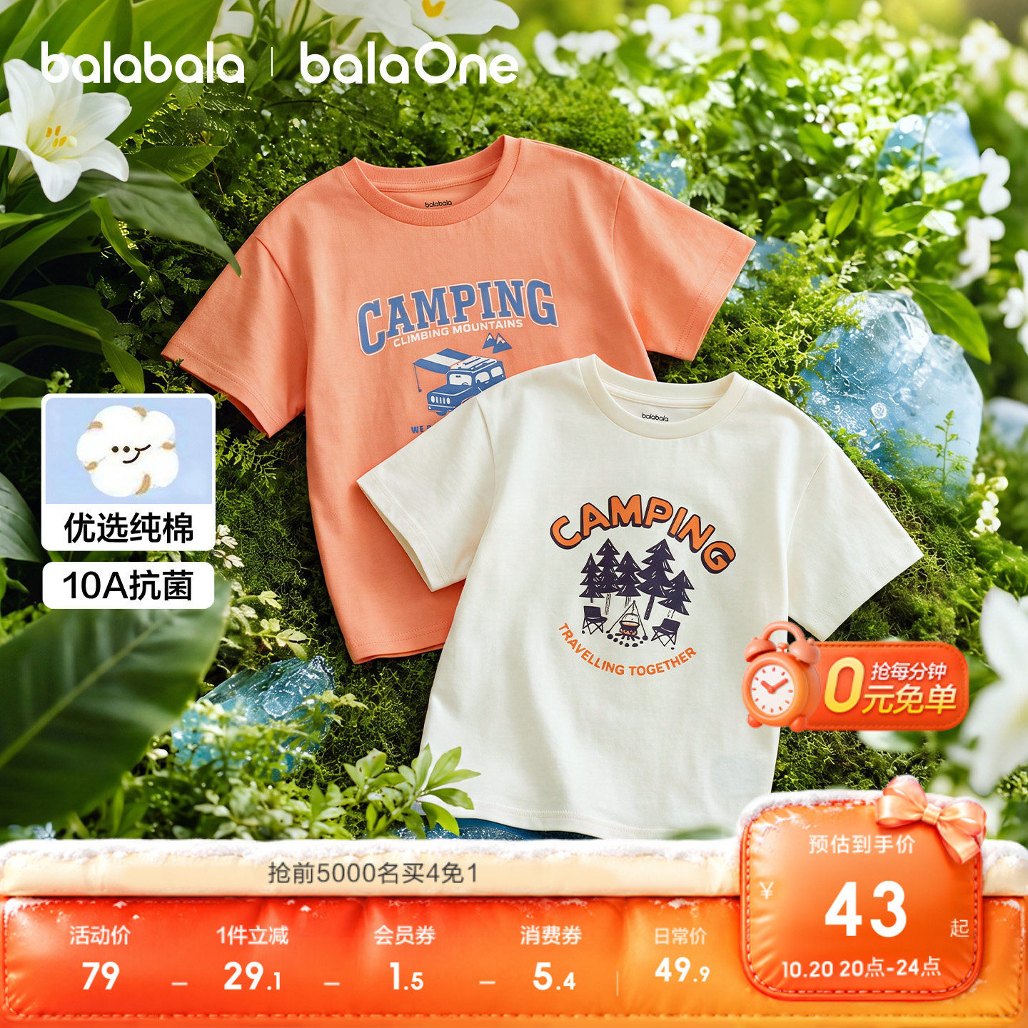 【balaOne】巴拉巴拉童装儿童短袖t恤男童2026新款夏装纯棉上衣潮