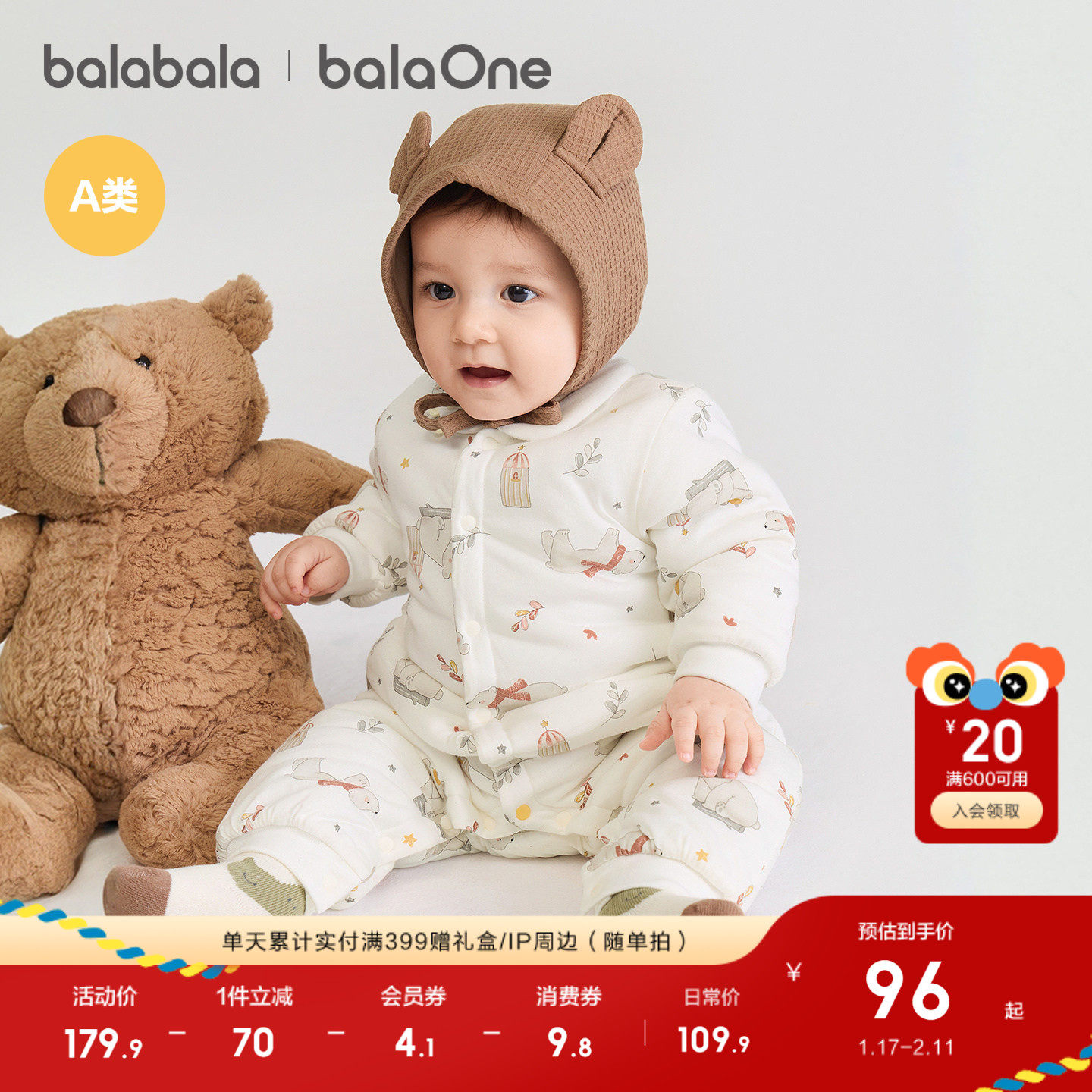 巴拉巴拉新生婴儿连体衣夹棉冬装2025款秋冬宝宝衣服爬服哈衣可爱,童装/婴儿装/亲子装,连身衣/爬服/哈衣,淘宝优惠券,粉丝福利购,淘宝优惠卷