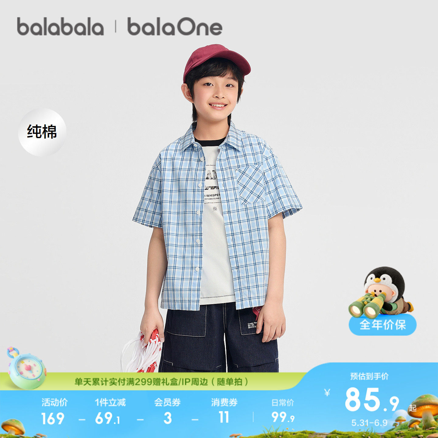 【balaOne】巴拉巴拉男童短袖衬衫儿童大童衬衣2026新款夏
