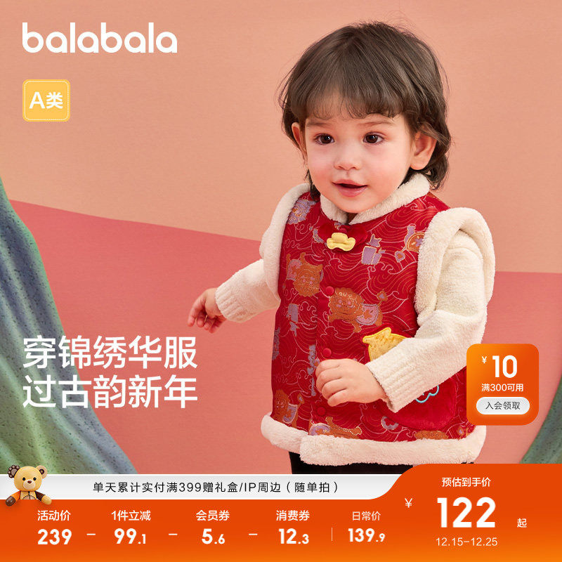 �ۻ��㣺���Ͱ�-������-�����齡���� 73cm ��������ͯװ��ͯ����Ӥ�����ı�������2025�¿�����ʽ��Ȥ��ɫ 399.69Ԫ��3��(��133.23Ԫ/��)