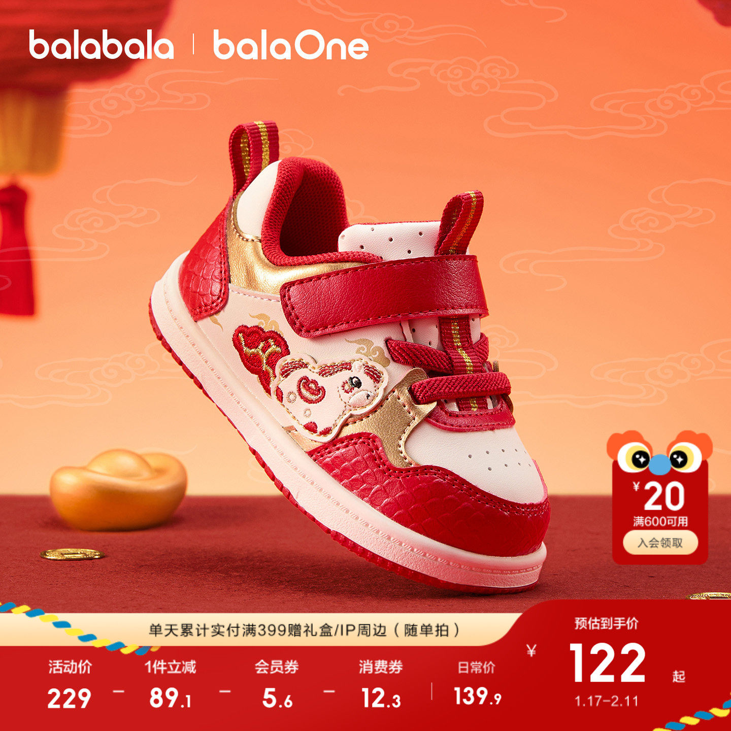 巴拉巴拉童鞋宝宝婴儿板鞋男童女童鞋子低帮2026新款春秋鞋子红色,童鞋/婴儿鞋/亲子鞋,板鞋,淘宝优惠券,粉丝福利购,淘宝优惠卷