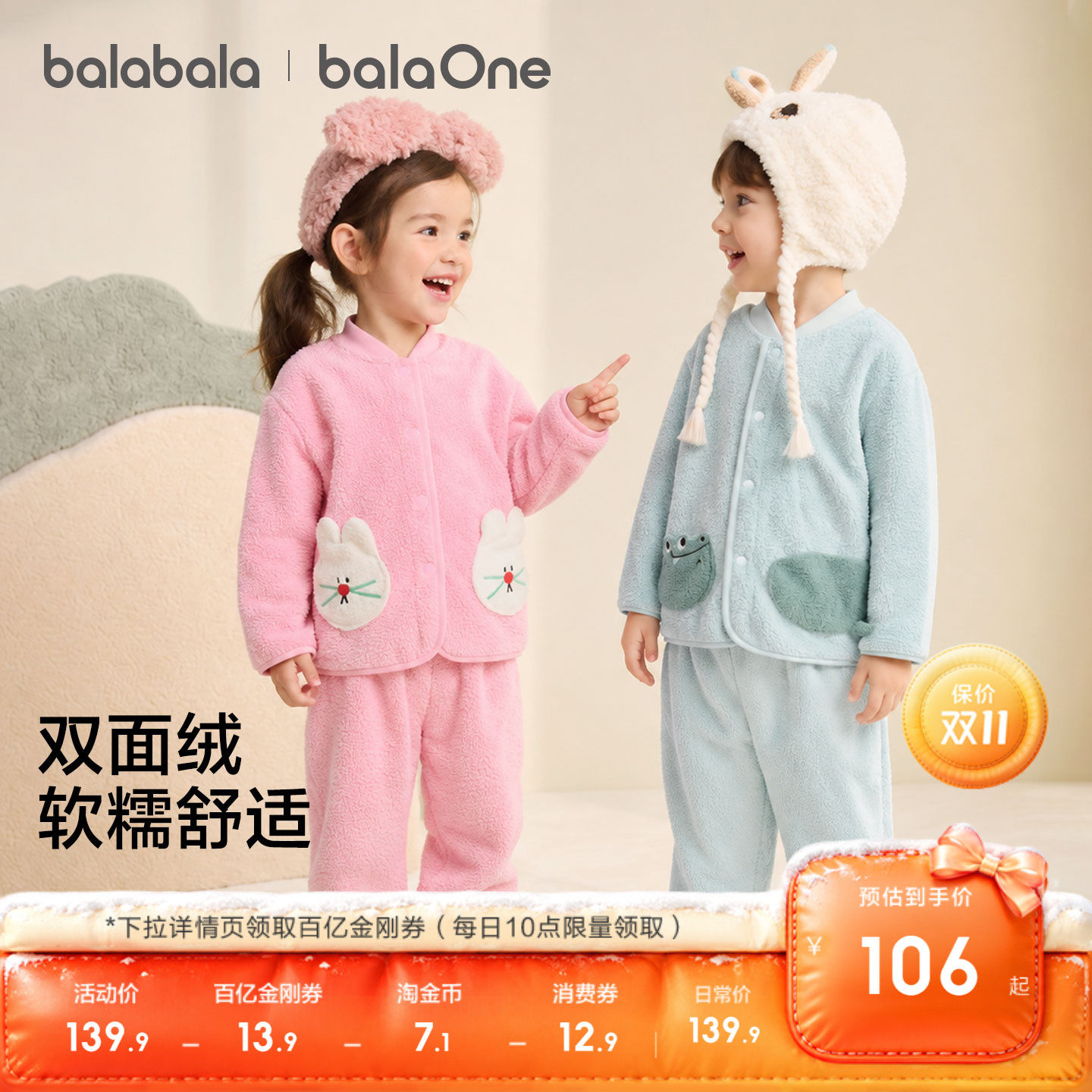 【balaOne】巴拉巴拉宝宝家居服套装秋冬加厚儿童睡衣童趣可爱萌