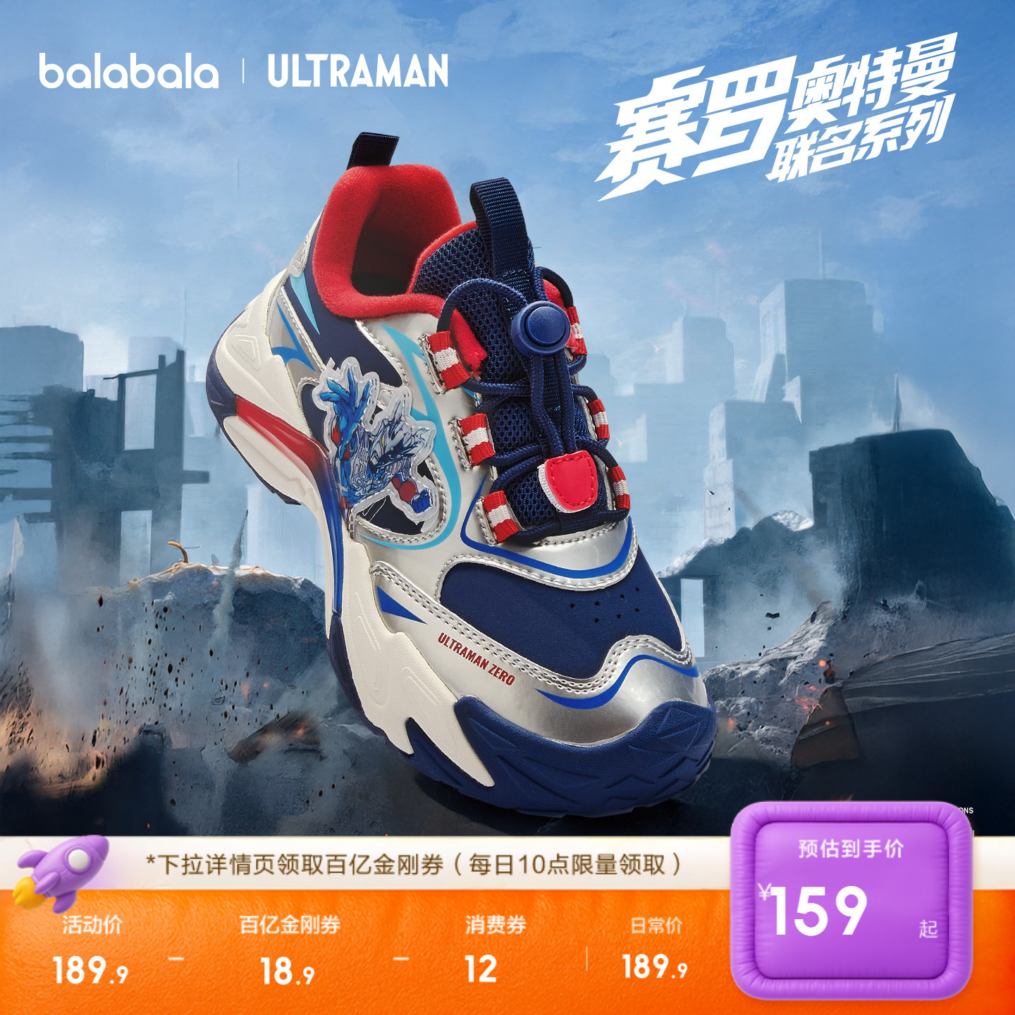 巴拉巴拉运动鞋男童透气网布鞋潮