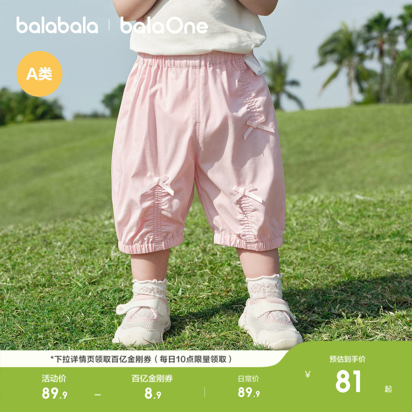 巴拉巴拉宝宝裤子婴儿休闲裤儿童女童七分裤2026新款夏甜美花苞裤