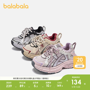 巴拉巴拉童鞋儿童慢跑鞋男女童年秋冬舒适透气运动鞋百搭跑步鞋子