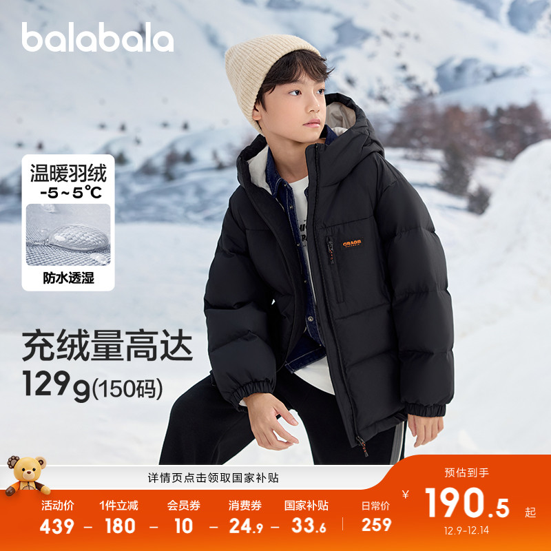 巴拉巴拉童装儿童冬装羽绒服保暖