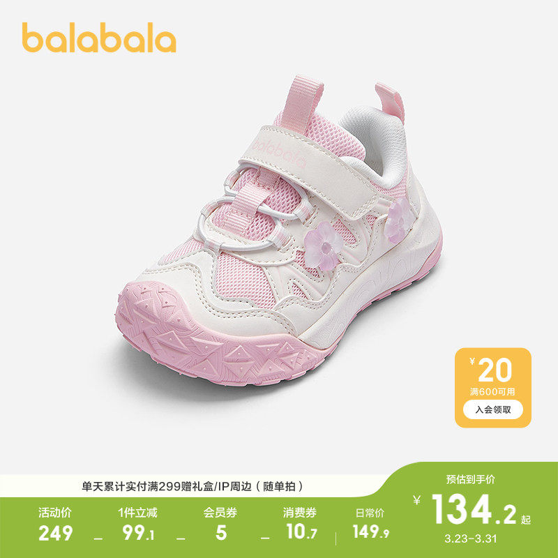 巴拉巴拉童鞋宝宝学步鞋儿童稳步鞋女童宝宝鞋透气春秋鞋子婴儿潮