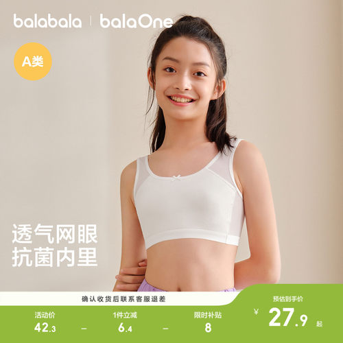 巴拉巴拉balaOne文胸儿童小背心