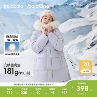 巴拉巴拉儿童羽绒服女童户外防护加厚保暖冬中长款衣服年新款外套