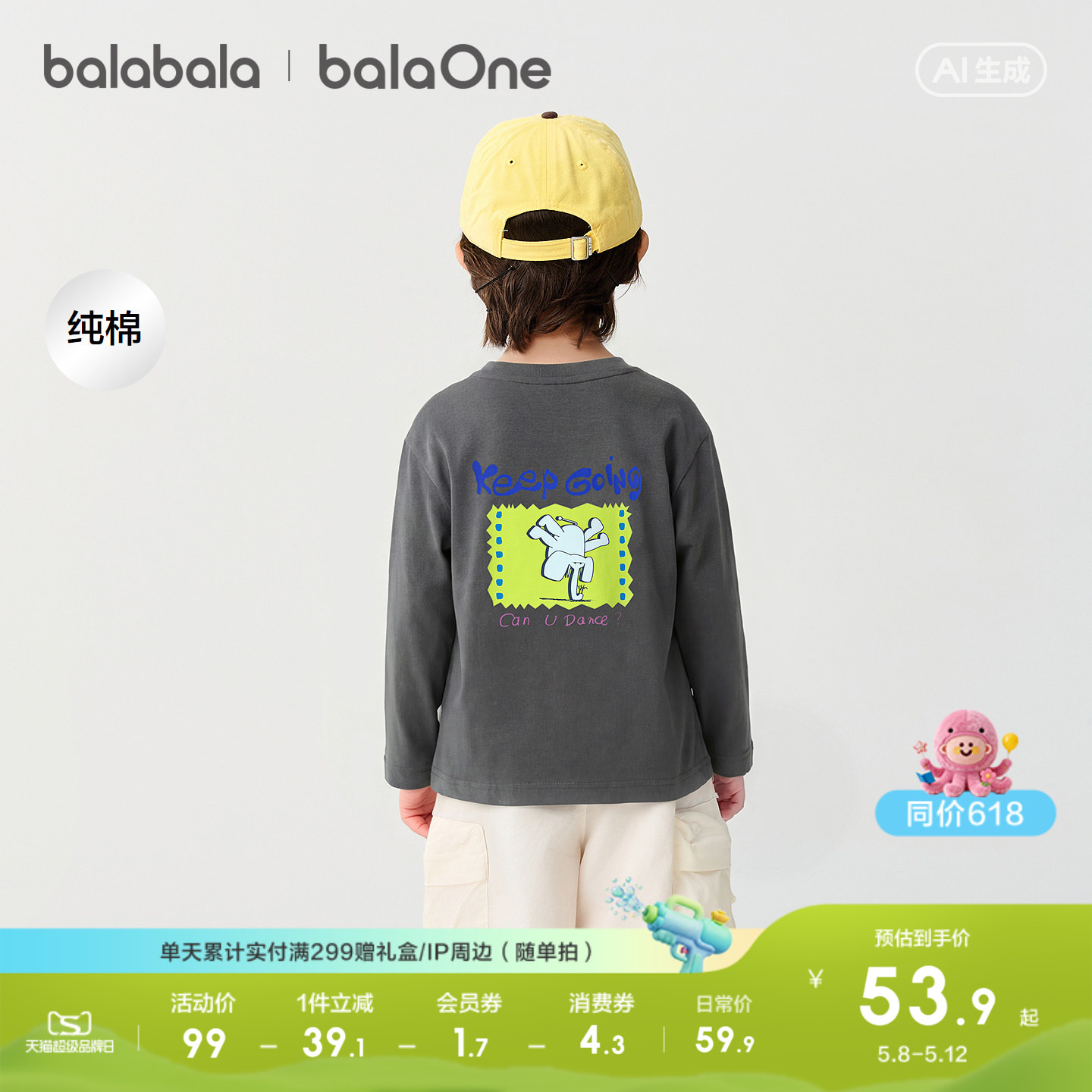 【balaOne】巴拉巴拉童装儿童长袖t恤2025秋新款男女速干