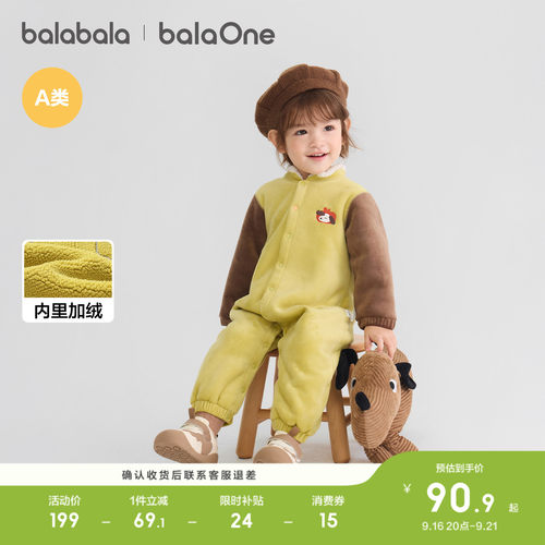 巴拉巴拉balaOne宝宝连体衣加绒
