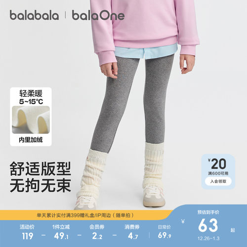 巴拉巴拉balaOne打底裤加绒长裤