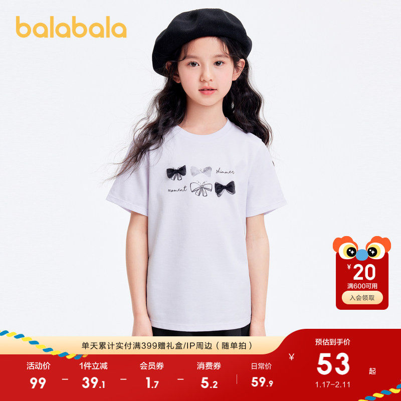 巴拉巴拉童装儿童短袖t恤女童2025夏装上衣印花百搭纯色休闲上衣,童装/婴儿装/亲子装,T恤,淘宝优惠券,粉丝福利购,淘宝优惠卷
