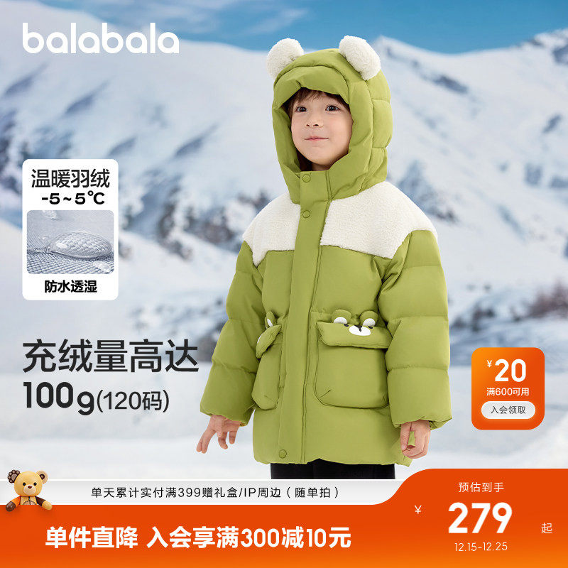 巴拉巴拉童装儿童羽绒服男童冬装连帽外套宝宝萌上衣舒适户外潮款