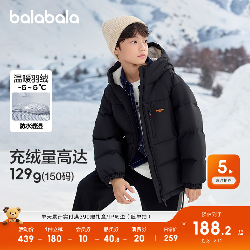 巴拉巴拉童装儿童冬装羽绒服保暖