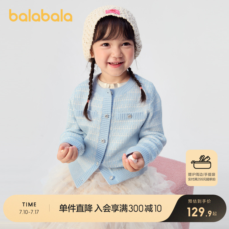 巴拉巴拉童装儿童毛衣女童春秋装毛衫羊毛针织开衫洋气趣可爱上衣