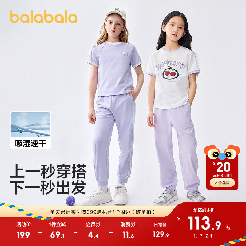 巴拉巴拉童装儿童短袖套装女童2025新款春夏中大童运动洋气两件套