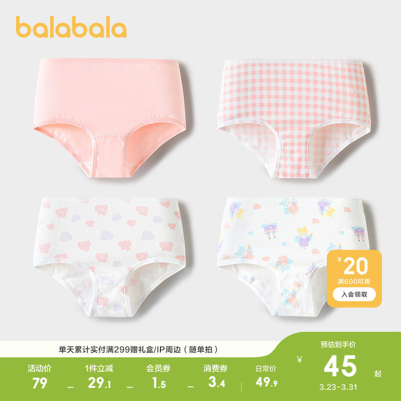 巴拉巴拉女童内裤三角儿童短裤不夹PP小童亲肤A类高弹柔软四条装